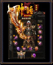 天龙八部私服自己喊话